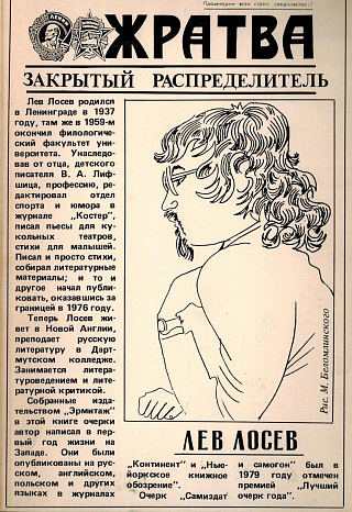 Закрытый распределитель (Цикл очерков).