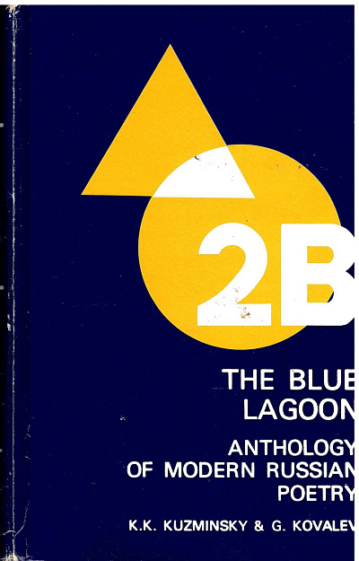 The Blue Lagoon Anthology of Modern Russian Poetry. 2B vol.