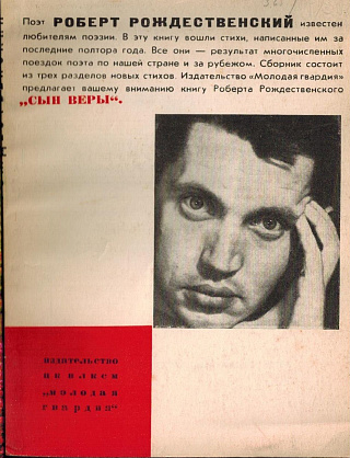 Сын Веры: Новая книга стихов.