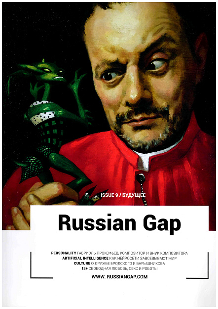 Russian Gap.