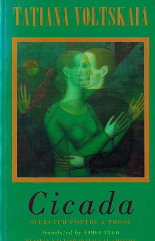 Cicada : Selected Poetry & Prose.