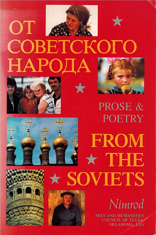 Nimrod : От советского народа = From the Soviets.