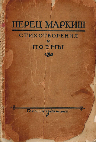 Стихотворения и поэмы.