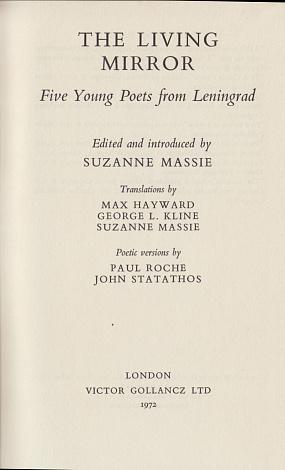 The Living Mirror: Five Young Poets from Leningrad. (Соснора, Горбовский, Кушнер, Бродский, Кузьминский).