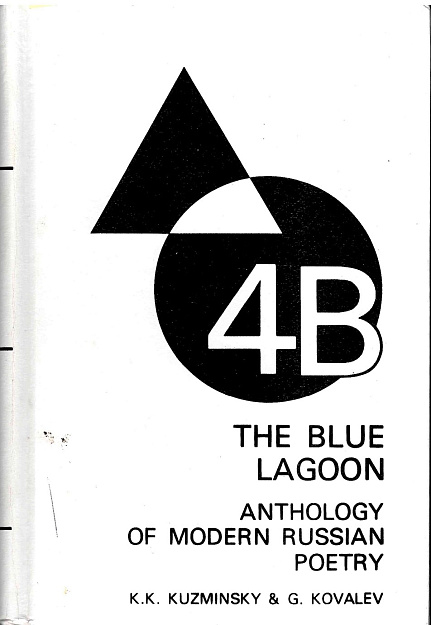 The Blue Lagoon Anthology of Modern Russian Poetry. 4В vol.