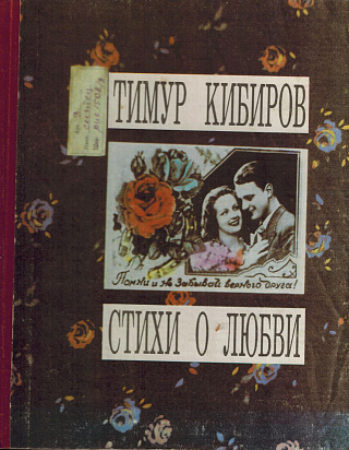 Стихи о любви.