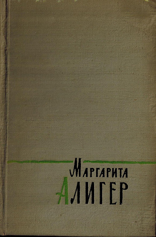 Стихотворения и поэмы.