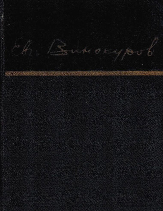 Стихотворения.