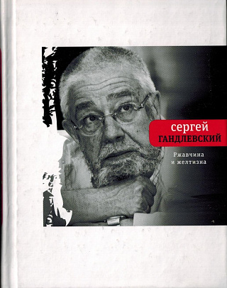 Ржавчина и желтизна.