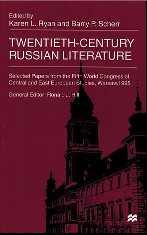 Twentieth-Century Russian Literature: Selected Papers from the Fifth World Congress and East European Studies. Warsaw, 1995.