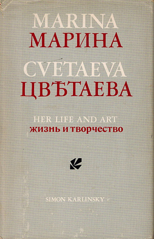 Marina Cvetaeva. Her Life and Art.