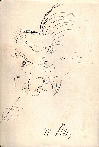 Сборник статей к 70-летию проф. Ю.М. Лотмана.