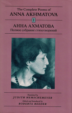 The Complete Poems of Anna Akhmatova. Vol. 1.