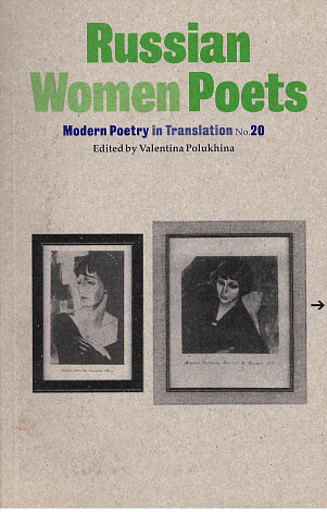 Russian Women Poets. (Modern Poetry in Translation.  New Series. № 20).
